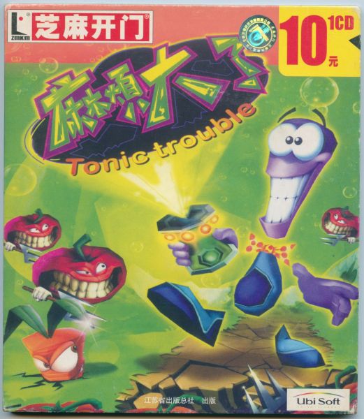 File:0 - cover front (1) chinese 1 .jpg