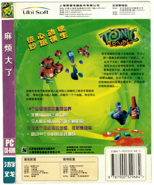 File:Chinese cover back.png